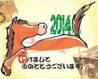 2014年賀状2_small.jpg